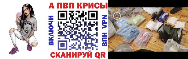 A-PVP Crystall купить даркнет формула Пустошка