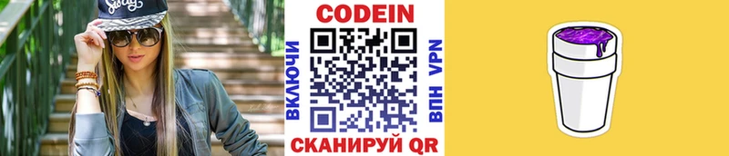 KRAKEN ссылки  Пустошка  Codein напиток Lean (лин) 