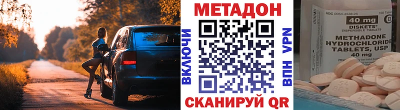 закладка Пустошка МЕТАДОН кристалл