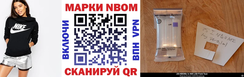 Марки NBOMe 1,5мг  Пустошка 