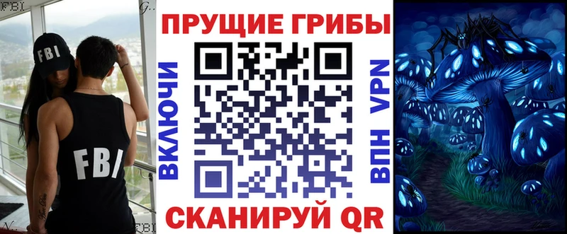 Галлюциногенные грибы Magic Shrooms  Пустошка 